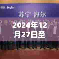 圣诞狂欢盛宴，温馨祝福迎佳节