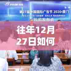 年终作品热门广告推广策略,如何精准吸引流量关注