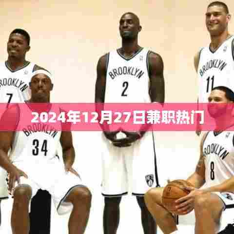 2024年兼职市场热门趋势分析