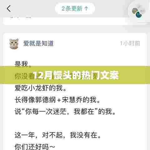 冬季馒头热潮来袭，美味温暖你的每一天