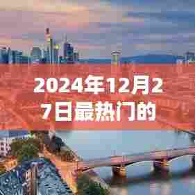 『2024年足球项目热门排行榜揭晓』