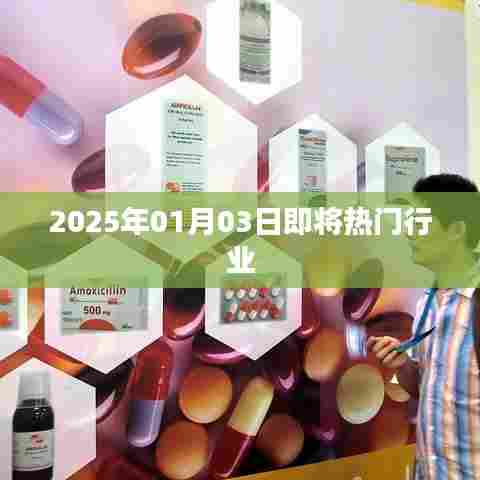 未来热门行业展望，揭秘行业趋势，把握机遇！