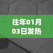 往年元旦后发热门诊外场地通道规划解析