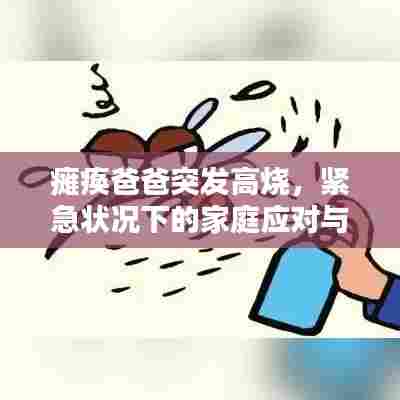 盖世英雄 第6页