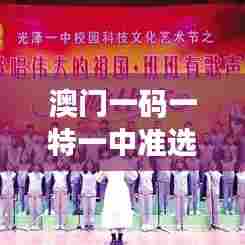 澳门一码一特一中准选今晚｜广泛的解释落实方法分析