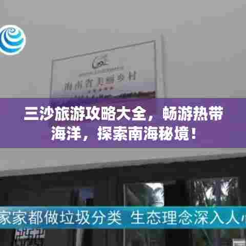 箪瓢陋室 第7页