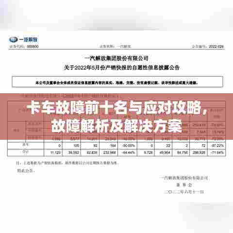 骈首就僇 第6页