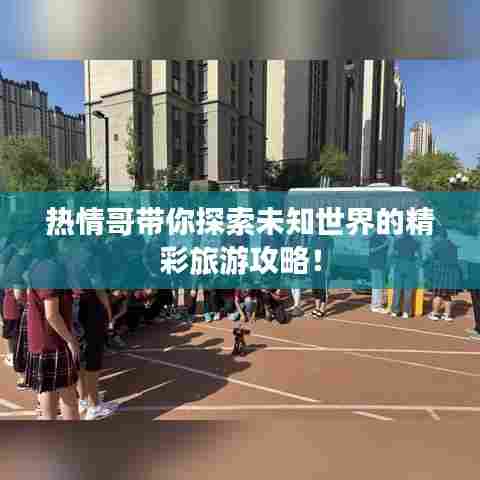 虎视眈眈 第6页