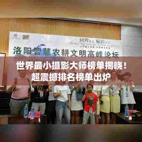 志在四方 第6页