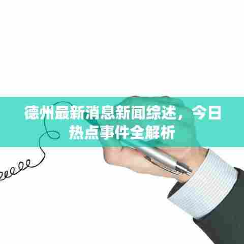 腾龙换鸟 第6页