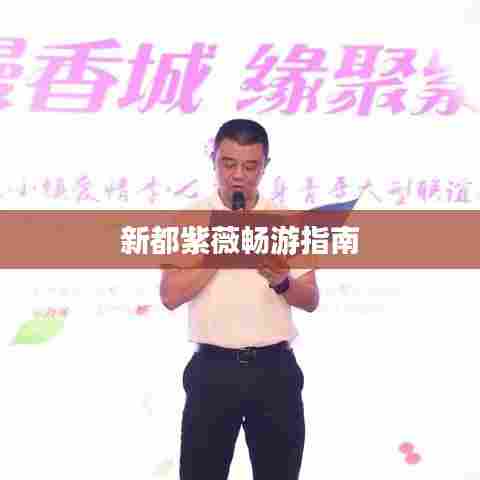 三人成虎 第5页