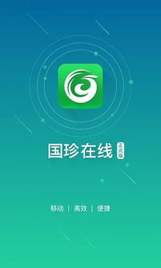 国珍在线app官方下载,综合数据解析说明&经典版_v3.279