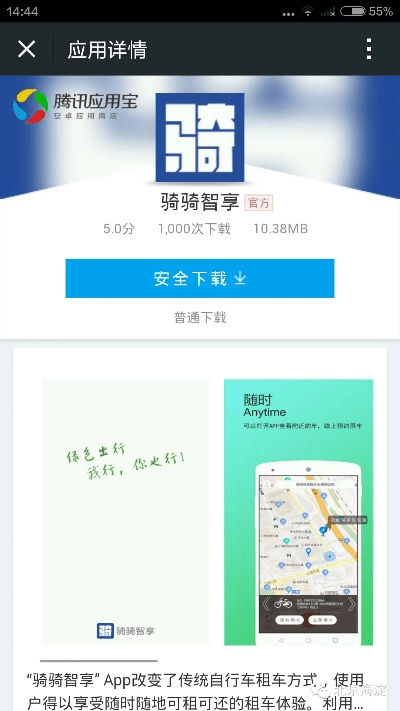 手机版应用宝官方下载，平衡策略指导_SHD_v2.639，全面评测与介绍