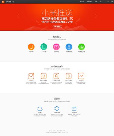 小米开发版官方下载,综合性计划定义评估_进阶款_v8.138