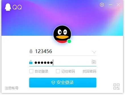 qq下载官方版最新版,实地验证数据计划 Plus_v10.214