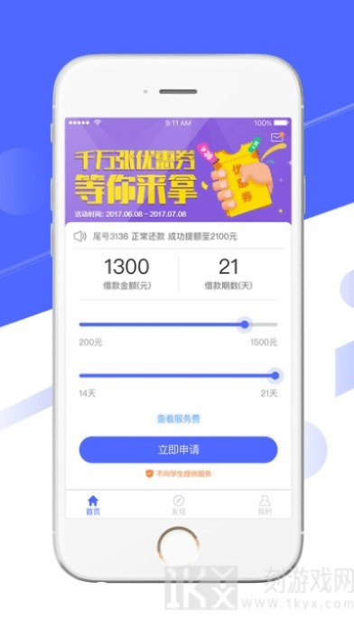 快金app官方下载,迅速处理解答问题_SHD_v2.902