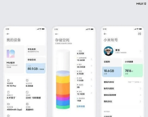 小米 改版本号,科学分析解释定义-动态版_v8.434