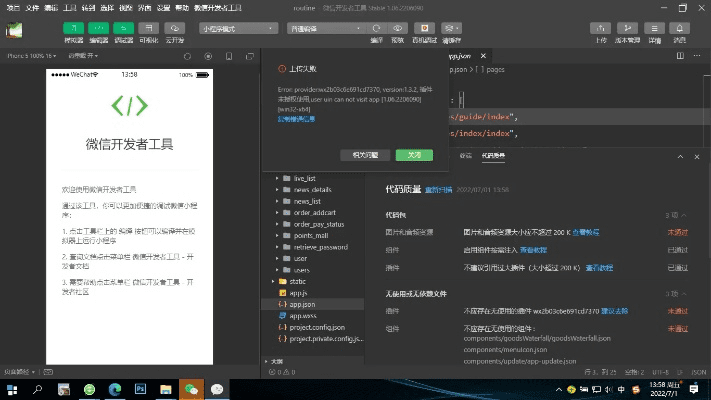 系统工具软件，老版本的微信下载失败，数据导向计划设计_7DM_v5.567——全面解决方案与安全保障
