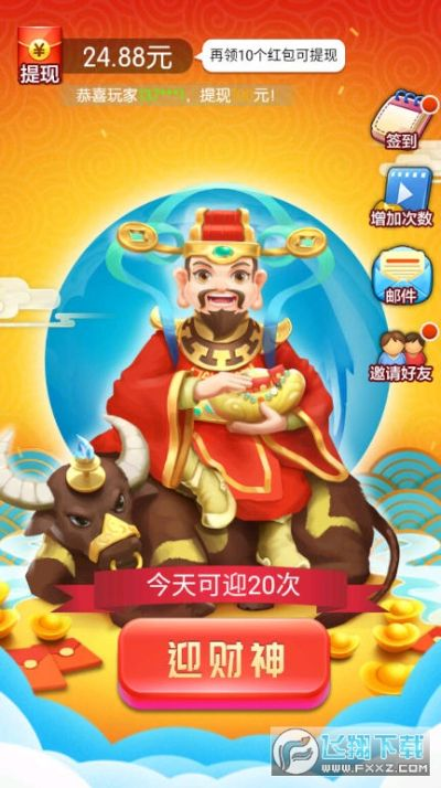 财神抢红包那个版本好,时代说明评估 UHD_v9.846