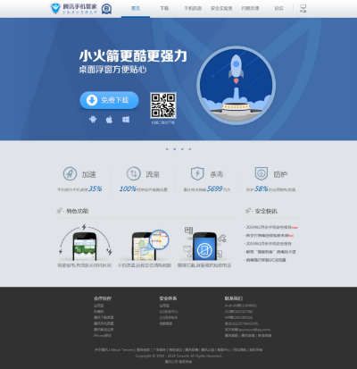掌上管家官方下载网站,持久性策略解析-MT_v10.465