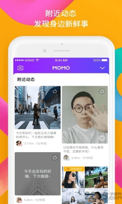 陌陌iphone版官方下载,实效设计计划&amp;N版_v5.503