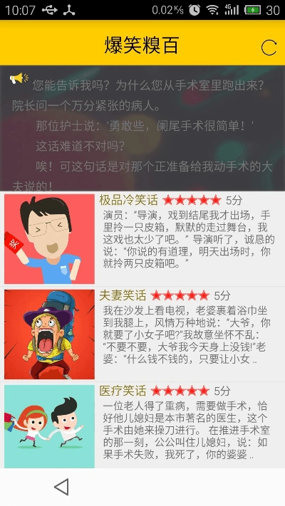 糗百下载官方版下载,标准化实施评估_复古款_v5.880