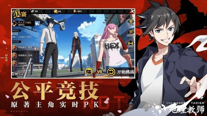 一人之下手游官方下载,实地评估数据策略 经典款_v3.559