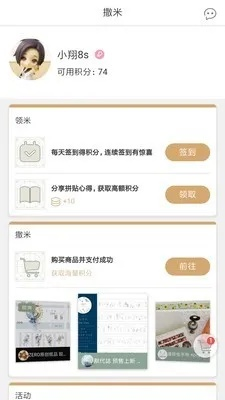 瑞雪飞舞 第4页