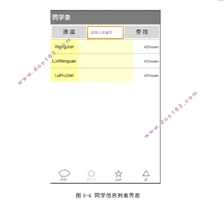 同学录版本,快速设计响应解析_HT_v9.772