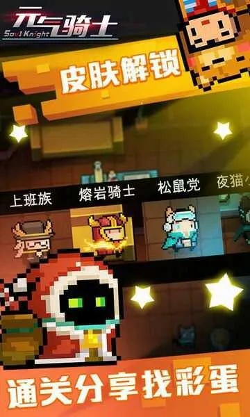 元气骑士最新版本下载,深度应用数据策略_FT_v6.713