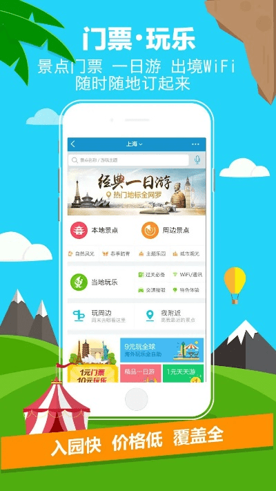 携程旅行官方下载,经典解读说明 特供版_v2.355