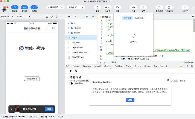 小程序官方下载,精细化策略探讨&amp;ios_v5.573