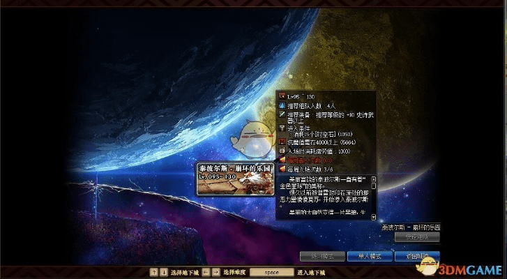 dnf90版本攻略,创造力策略实施推广_macOS_v1.451