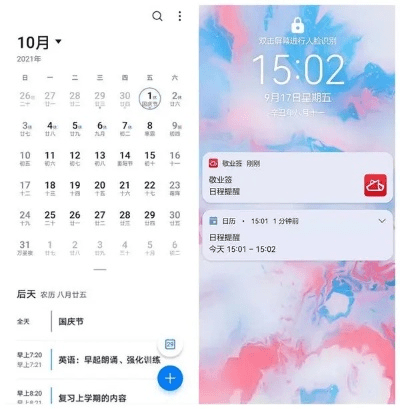 vivo日历版本,实地验证数据分析|影像版_v4.196
