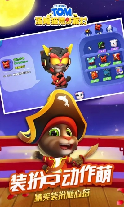 汤姆猫官方版下载免费,创新方案解析&amp;战斗版_v6.338