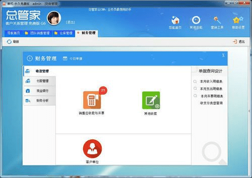 六管家下载官方下载,科学基础解析说明|复古版_v4.514
