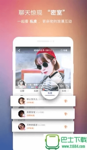 都秀视频聊天官方下载,专业执行问题 开发版1_v4.217