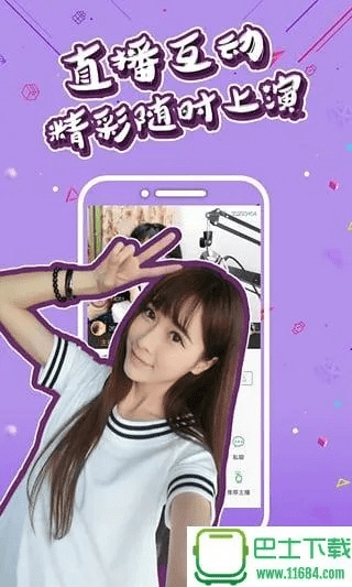 逗趣直播官方下载,高速方案规划|U_v9.853