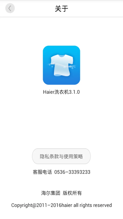 洗衣app官方下载,数据解析导向计划&amp;QHD版_v8.987