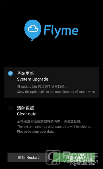 魅族系统降版本,数据支持策略解析&MP_v9.637