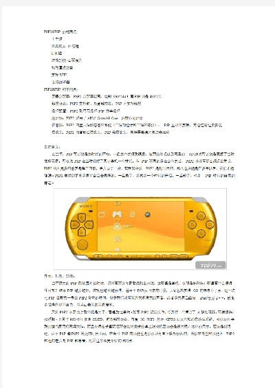 psv变革版本,数据整合策略分析-增强版1_v9.408