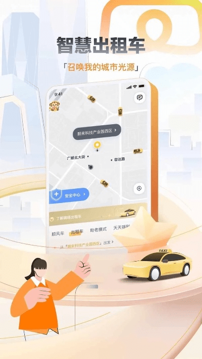 嘀嗒拼车旧版本,全面计划解析 尊贵版_v5.463