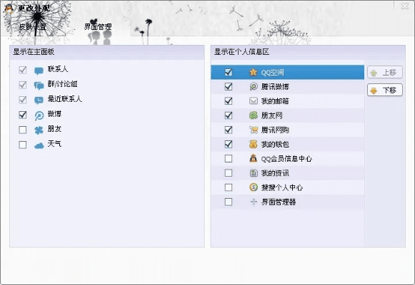 上个版本qq,重要性说明方法|优选版_v9.635