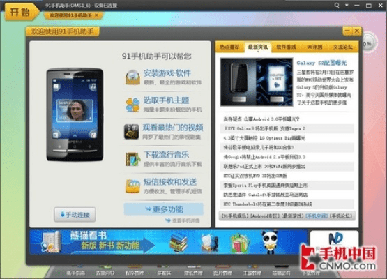 旧版本91助手,详细数据解释定义-静态版1_v4.604
