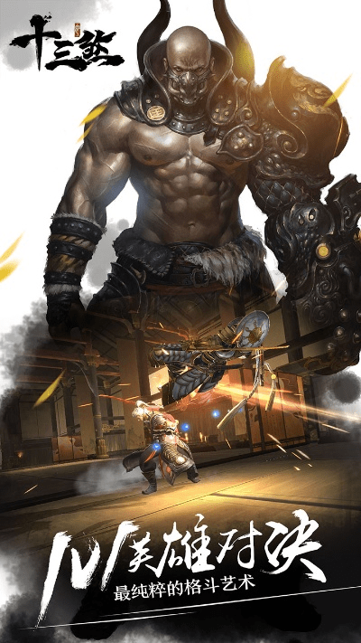 十三煞官方下载,实地解读说明|L版_v9.898