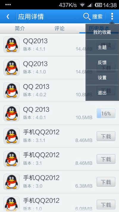 手机qq下载旧版本,综合解答解释定义-QHD版_v6.961