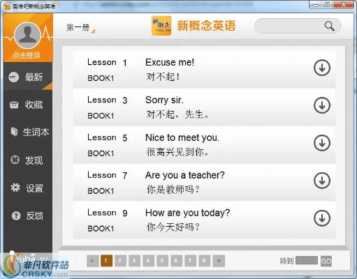 新概念英语的版本，数据解析设计导向_视频版_v3.247，替代知名付费软件的优选方案