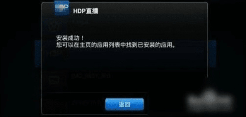 hdp电脑版官方下载,快速方案落实-增强版_v1.275