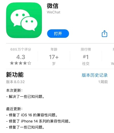 更新微信版本怎么更新,科技成语分析定义-Deluxe_v9.283