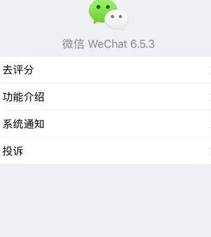 微信就版本654，合理决策执行审查_Tablet_v1.145软件介绍
